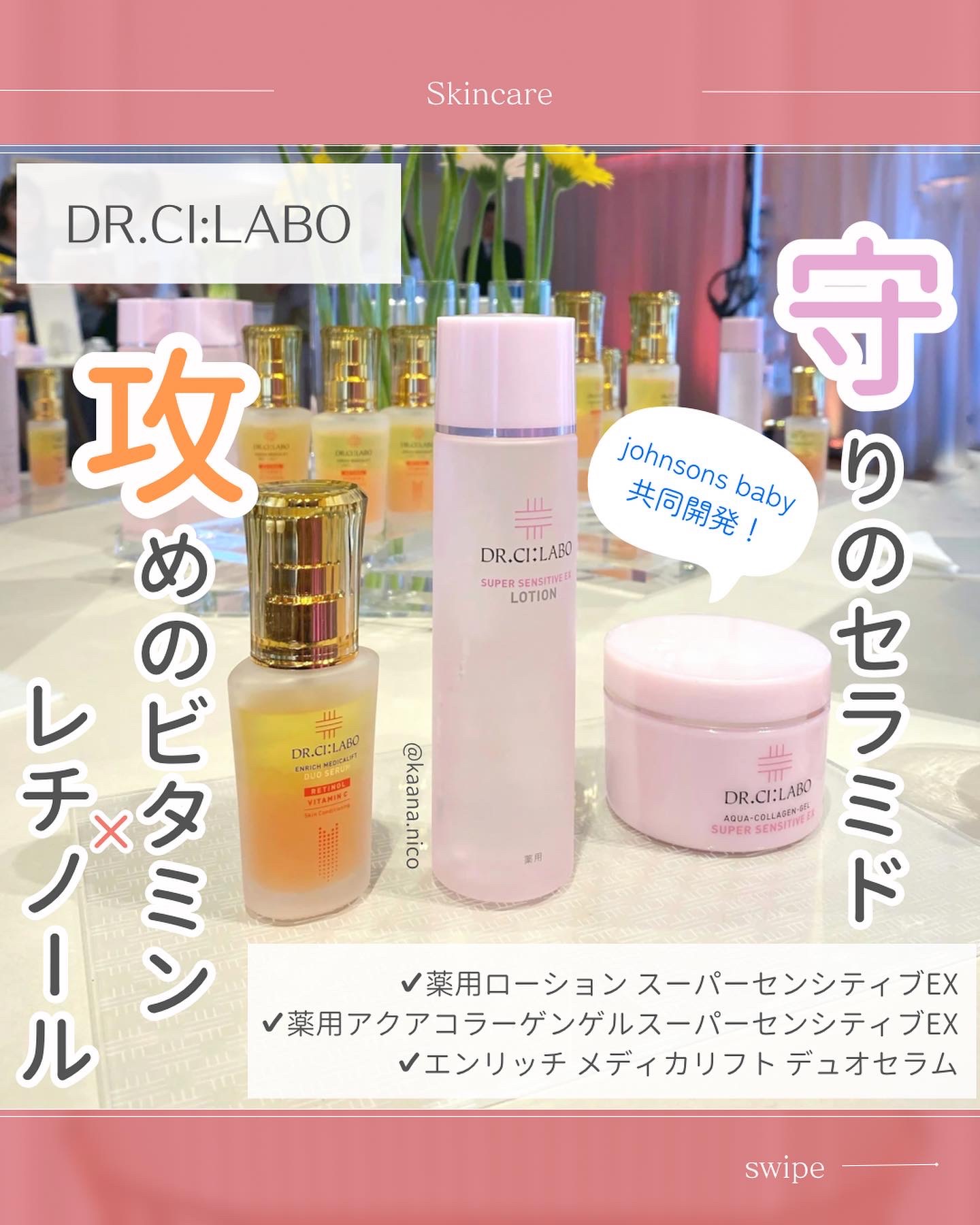 薬用アクアコラーゲンゲル スーパーセンシティブEX/ドクターシーラボⓇ/オールインワン化粧品を使ったクチコミ（1枚目）