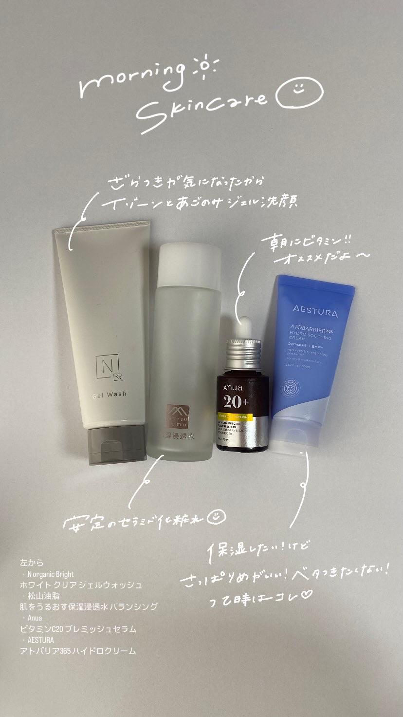 アヌア ビタミンC20 ブレミッシュセラム/Anua/美容液を使ったクチコミ（1枚目）