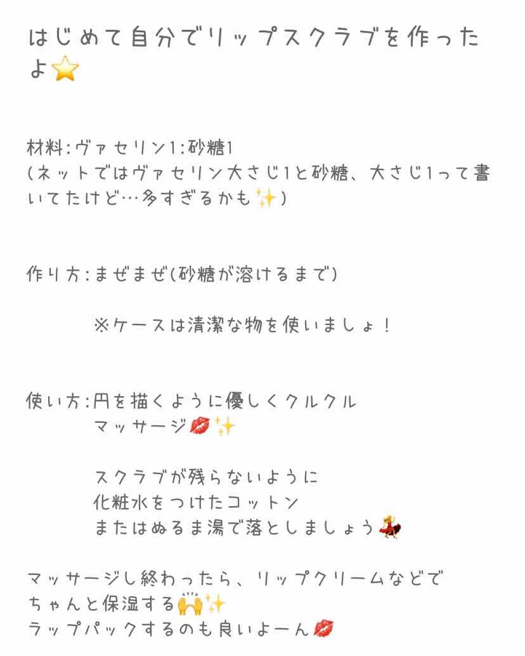 オリジナル ピュアスキンジェリー/ヴァセリン/ボディクリームを使ったクチコミ（1枚目）