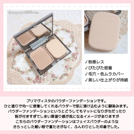 プリマヴィスタ ブライトチャージ パウダー/プリマヴィスタ/パウダーファンデーションを使ったクチコミ(2枚目)