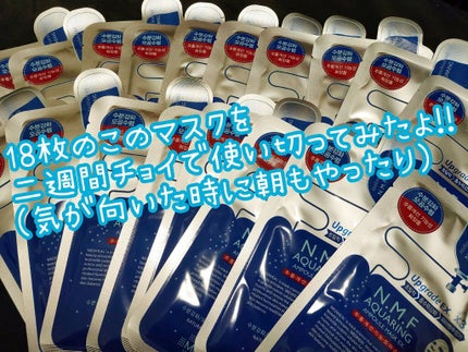 N.M.FアクアアンプルマスクJEX/MEDIHEAL/シートマスク・パックを使ったクチコミ(2枚目)