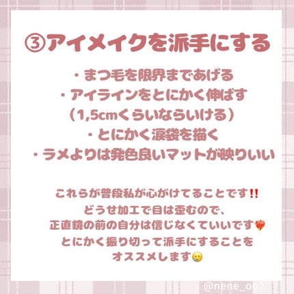ネネ❤️🔥 on LIPS 「【プリで全力で盛る方法】今回はプリで失敗せず盛る方法を紹介して..」(4枚目)
