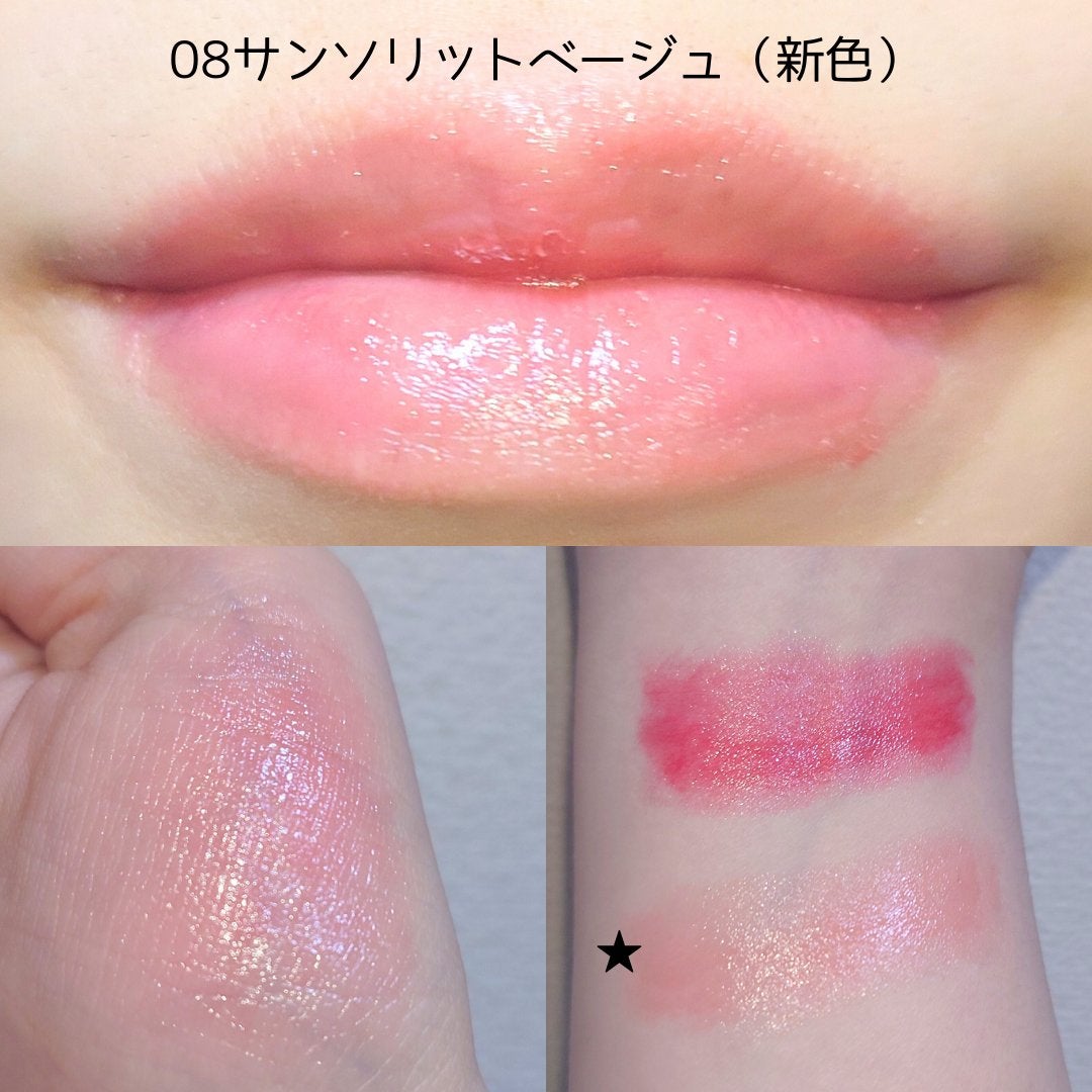 サンキスド プランプ リップバーム/shaishaishai/リップバームを使ったクチコミ(4枚目)