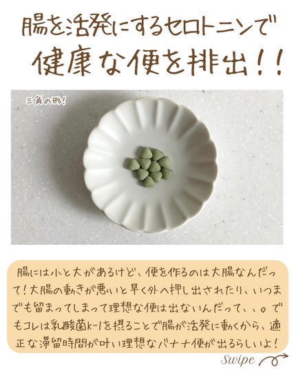 つや子 on LIPS 「『健康なバナナ便で腸活美肌🫧✨』→他の投稿はこちらから▷▷▷@..」(4枚目)