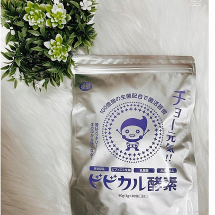 ビビカル酵素/ビトケン/健康サプリメントを使ったクチコミ(3枚目)