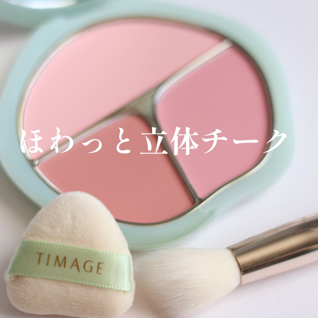 TIMAGE 3色チークパレット/TIMAGE/パウダーチークを使ったクチコミ(1枚目)