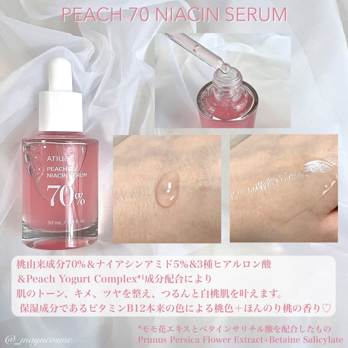 ドクダミ 77 スージングトナー/Anua/化粧水を使ったクチコミ(3枚目)