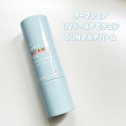 UVシールドビタミンサンマルチバーム/DERMASHARE/日焼け止めクリームを使ったクチコミ(1枚目)