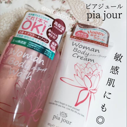 WomanBodyCream/pia jour/デリケートゾーンケアを使ったクチコミ(1枚目)
