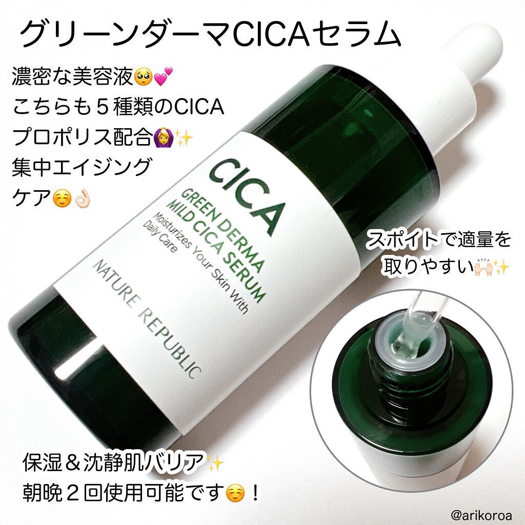 グリーン ダーマCICAビックトナー/ネイチャーリパブリック/化粧水を使ったクチコミ(5枚目)