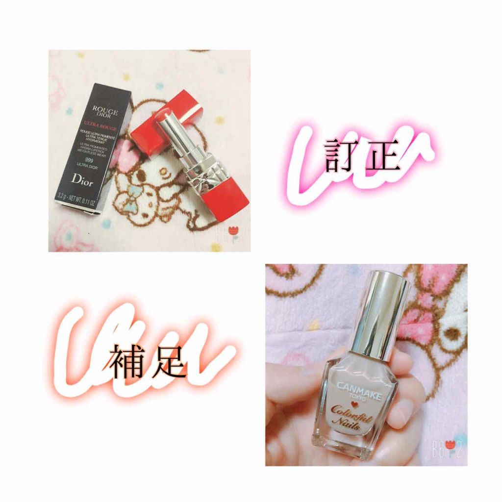 ルージュ ディオール ウルトラ ルージュ/Dior/口紅を使ったクチコミ（1枚目）