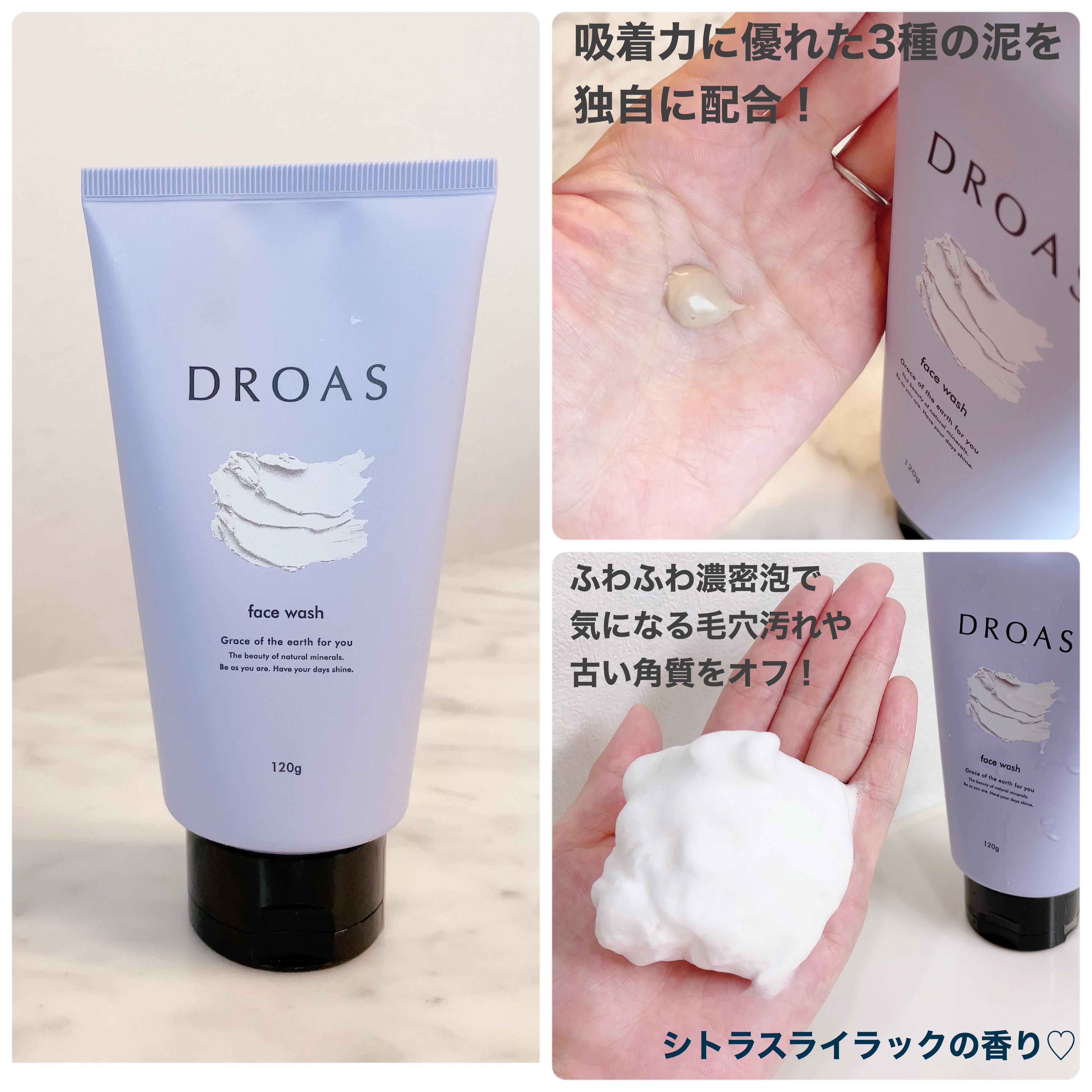 クレイクレンジングジェル/DROAS/クレンジングジェルを使ったクチコミ（3枚目）