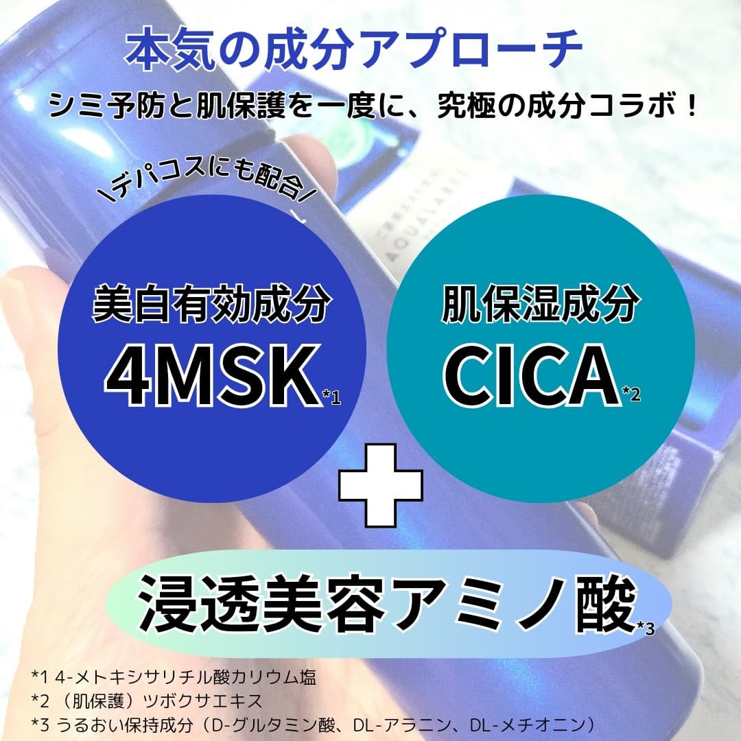 トリートメントミルク（ブライトニング） しっとり/アクアレーベル/乳液を使ったクチコミ（2枚目）