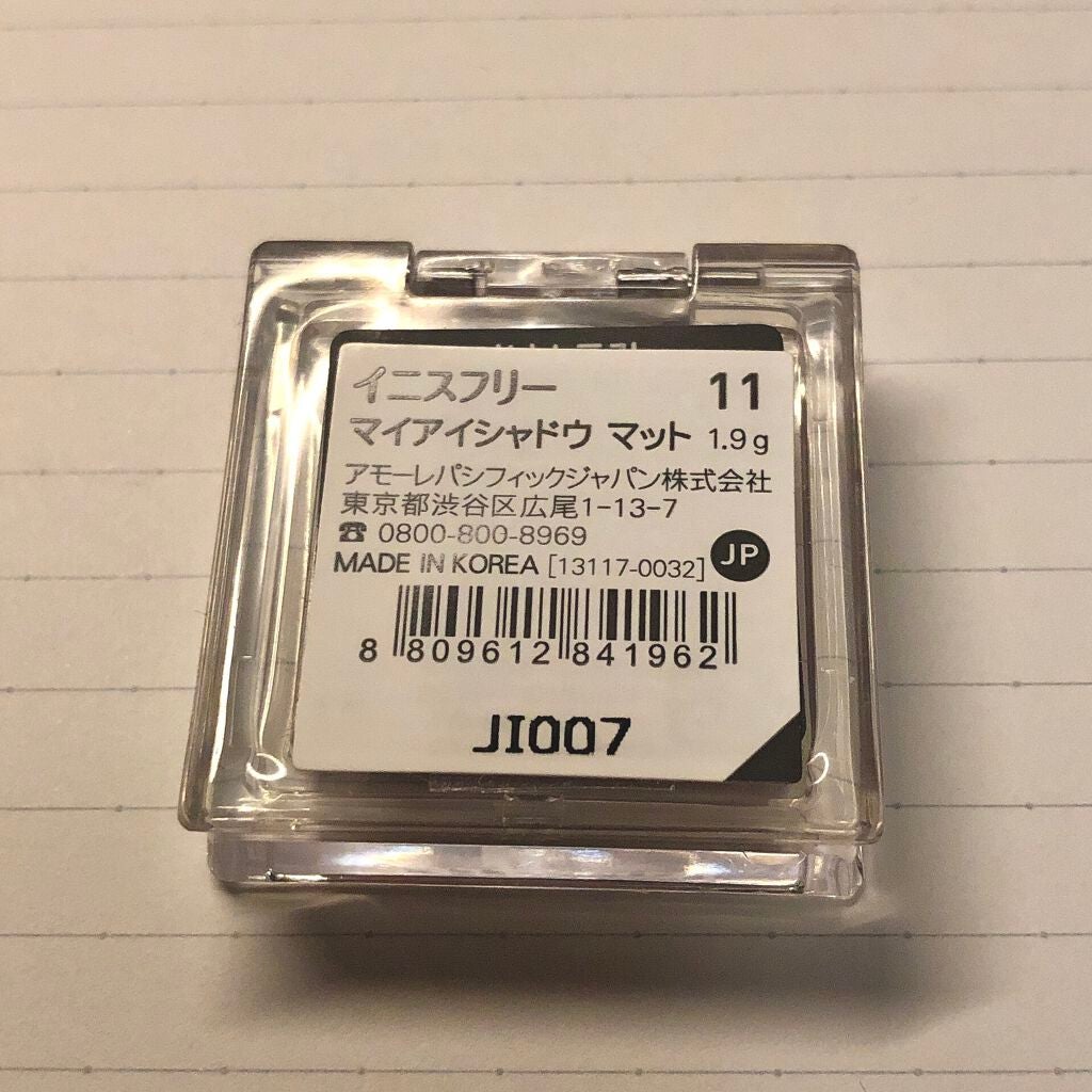 マイアイシャドウ マット/innisfree/アイシャドウパレットを使ったクチコミ(3枚目)