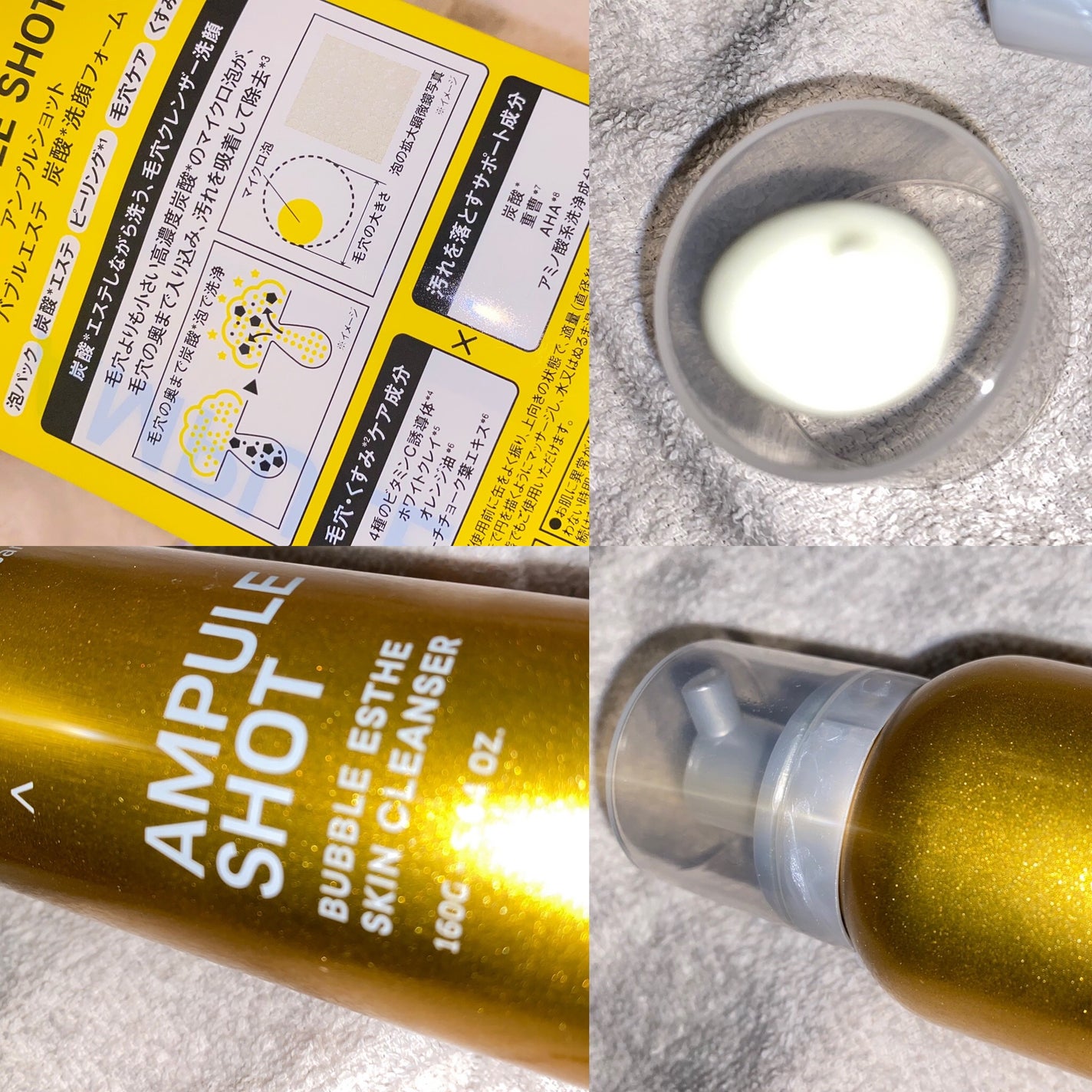 バブルエステ 炭酸洗顔フォーム/AMPULE SHOT/洗顔フォームを使ったクチコミ(1枚目)