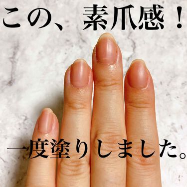 自爪補強コート デュカートの口コミ コロナの影響で通っていたネイルサロンに行け By ゆんころ 混合肌 30代前半 Lips