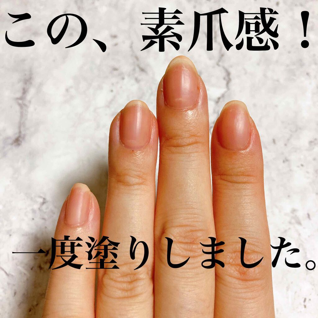 自爪補強コート デュカートの口コミ コロナの影響で通っていたネイルサロンに行け By ゆんころ 混合肌 30代前半 Lips 自爪補強コート デュカートの口コミ コロナの影響で通っていたネイルサロンに行け By ゆんころ 混合肌 30代前半 Lips