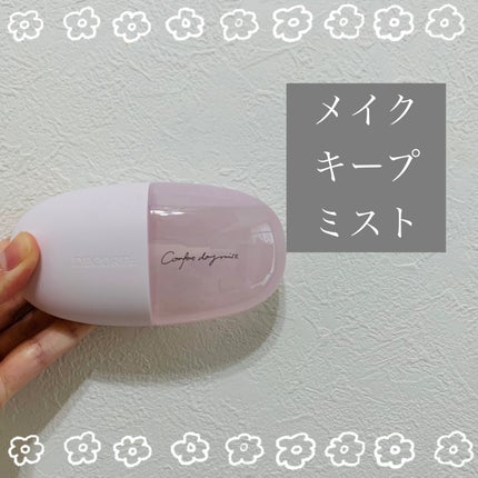 コンフォート デイミスト セット&プロテクト/DECORTÉ/ミスト状化粧水を使ったクチコミ(1枚目)