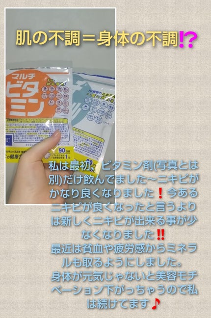 DHC マルチビタミン/DHC/美容サプリメントを使ったクチコミ(4枚目)