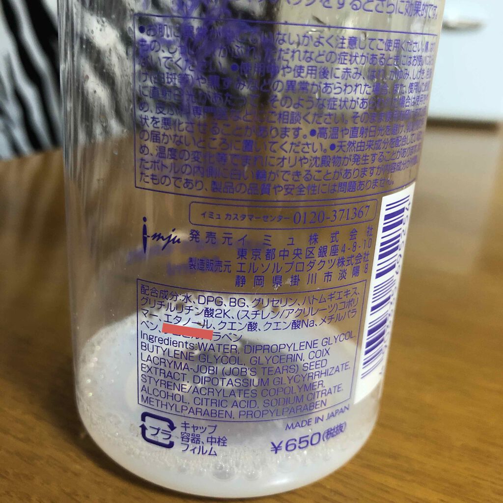 ANNO on LIPS 「こんにちは😁今日はみんなが使ったことがあると思う物!【ハトムギ..」(2枚目)