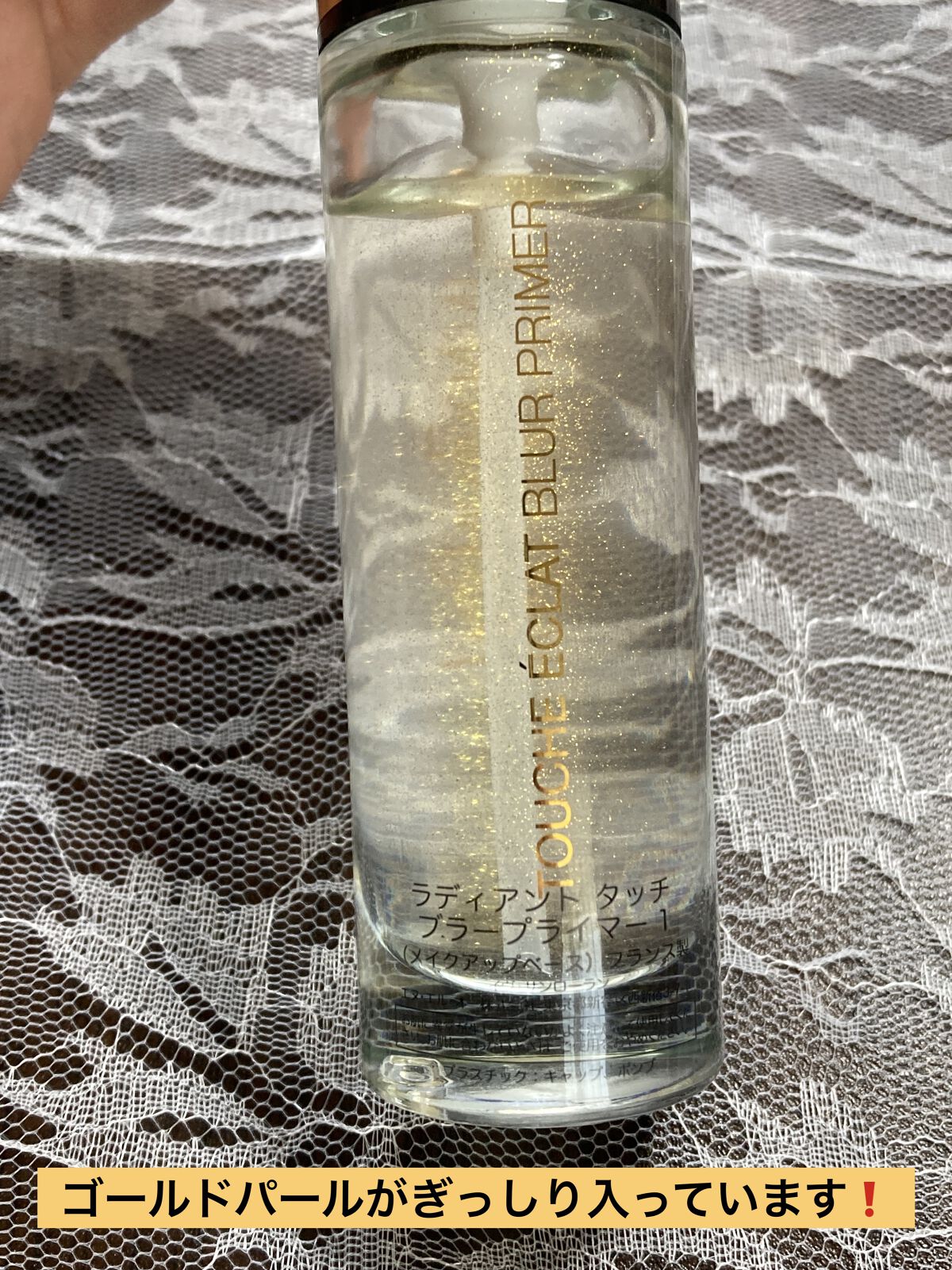 ラディアント タッチ ブラープライマー/YVES SAINT LAURENT BEAUTE/化粧下地を使ったクチコミ（2枚目）