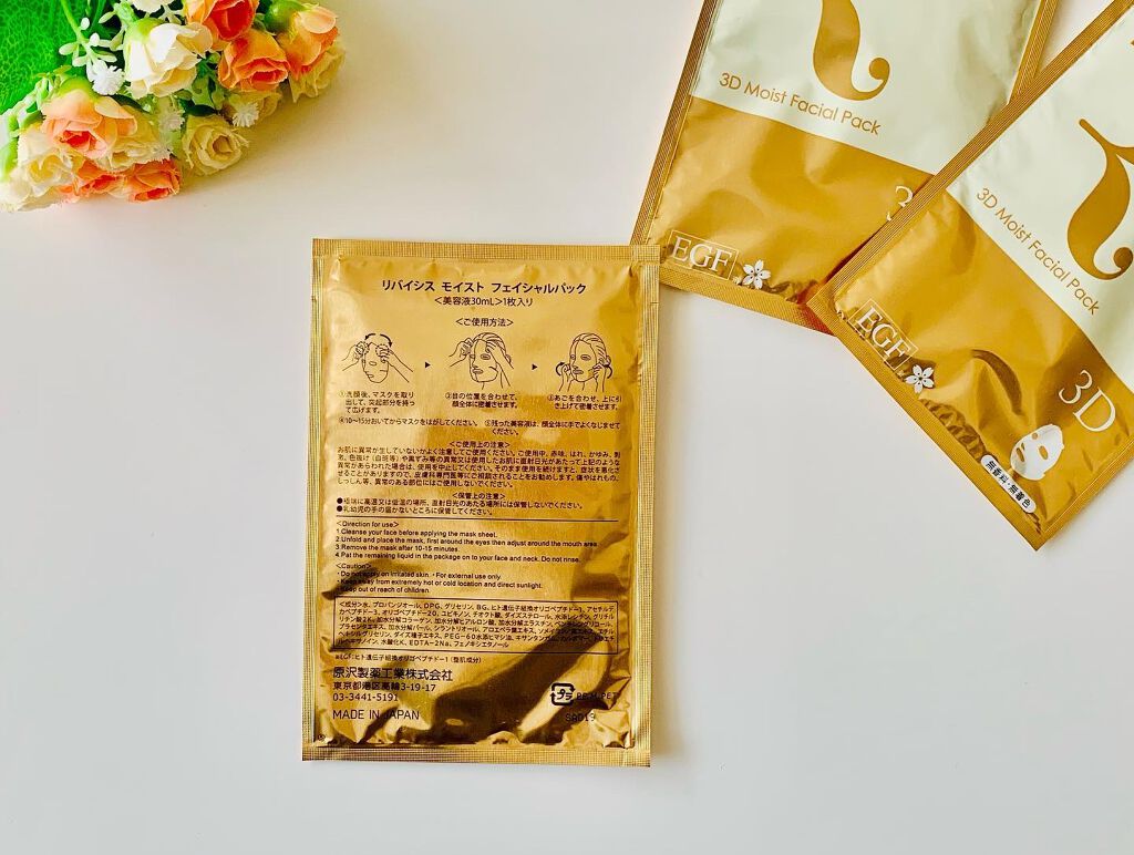 モイストフェイシャルパック/リバイシス/シートマスク・パックを使ったクチコミ（2枚目）