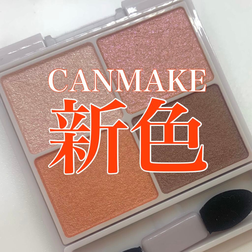 シルキースフレアイズ/キャンメイク/アイシャドウパレットを使ったクチコミ(1枚目)