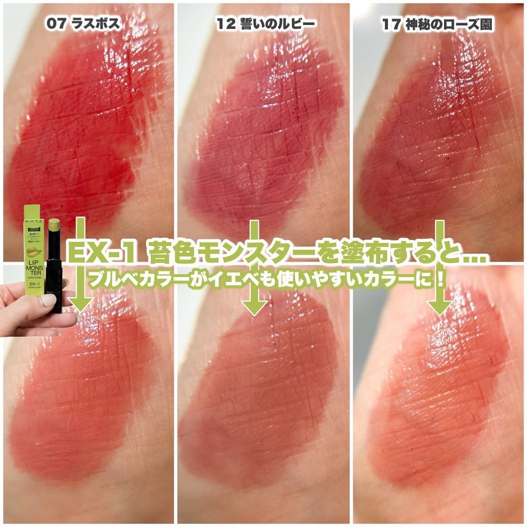 ケイト リップモンスターカラートナー/KATE/口紅を使ったクチコミ(4枚目)