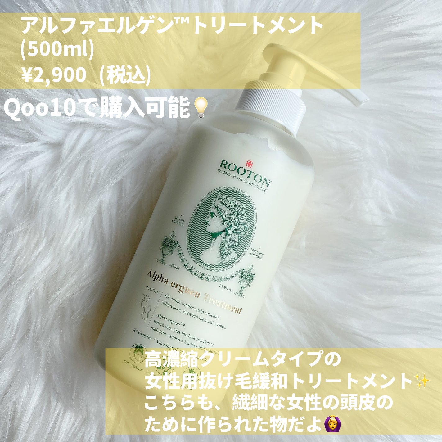 アルファエルゲンンシャンプー/トリートメント/ROOTON/市販シャンプーを使ったクチコミ(5枚目)