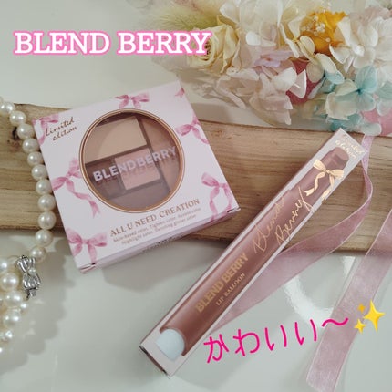 ブレンドベリー リップバルーン/BLEND BERRY/口紅を使ったクチコミ(1枚目)