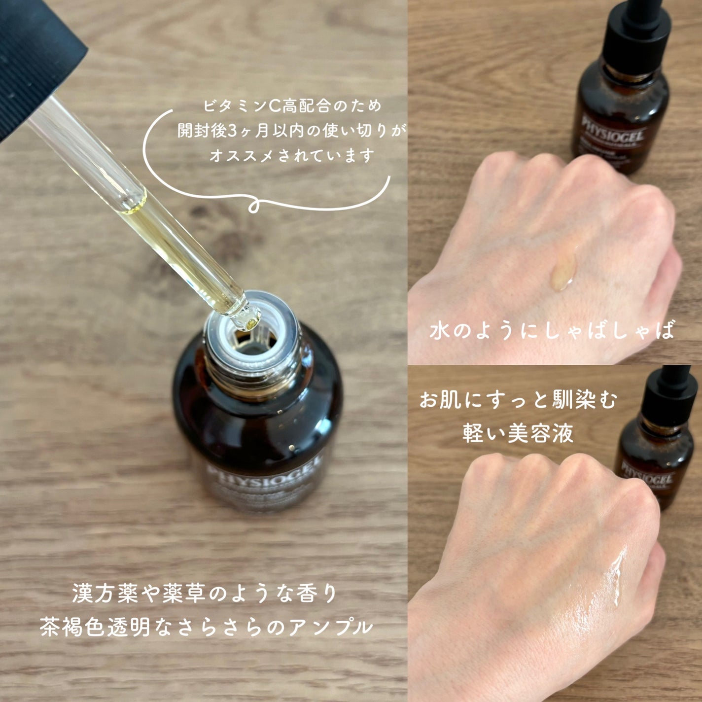 サイエンシューティカルズアンプル /PHYSIOGEL/美容液を使ったクチコミ(3枚目)