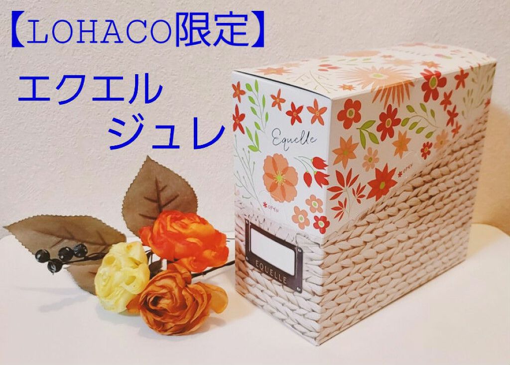 エクエル ジュレ さわやかオレンジ風味/大塚製薬/ゼリー飲料を使ったクチコミ（2枚目）