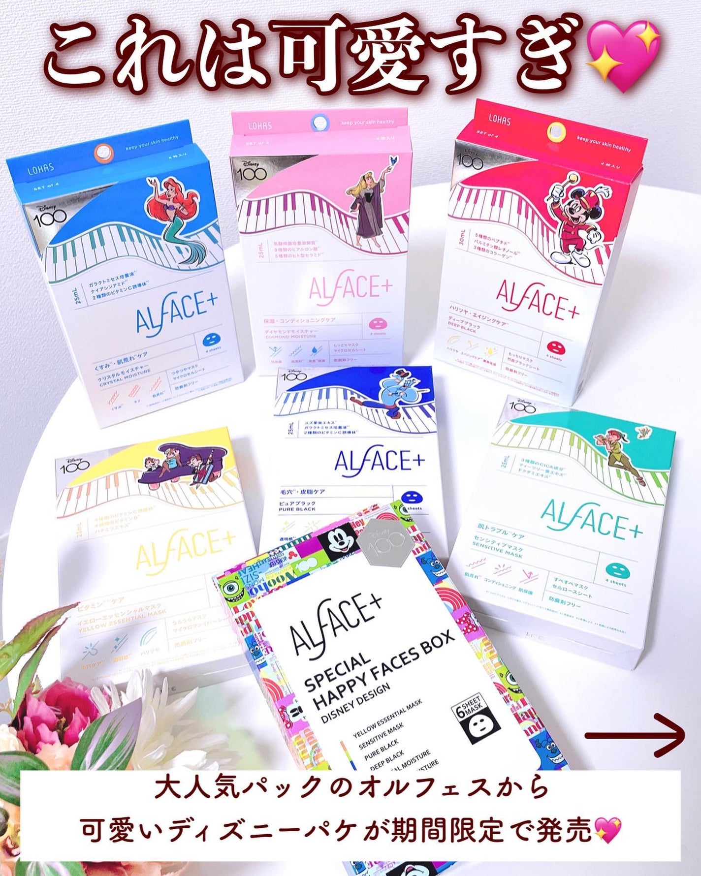 オルフェス センシティブマスク/ALFACE+/シートマスク・パックを使ったクチコミ(2枚目)