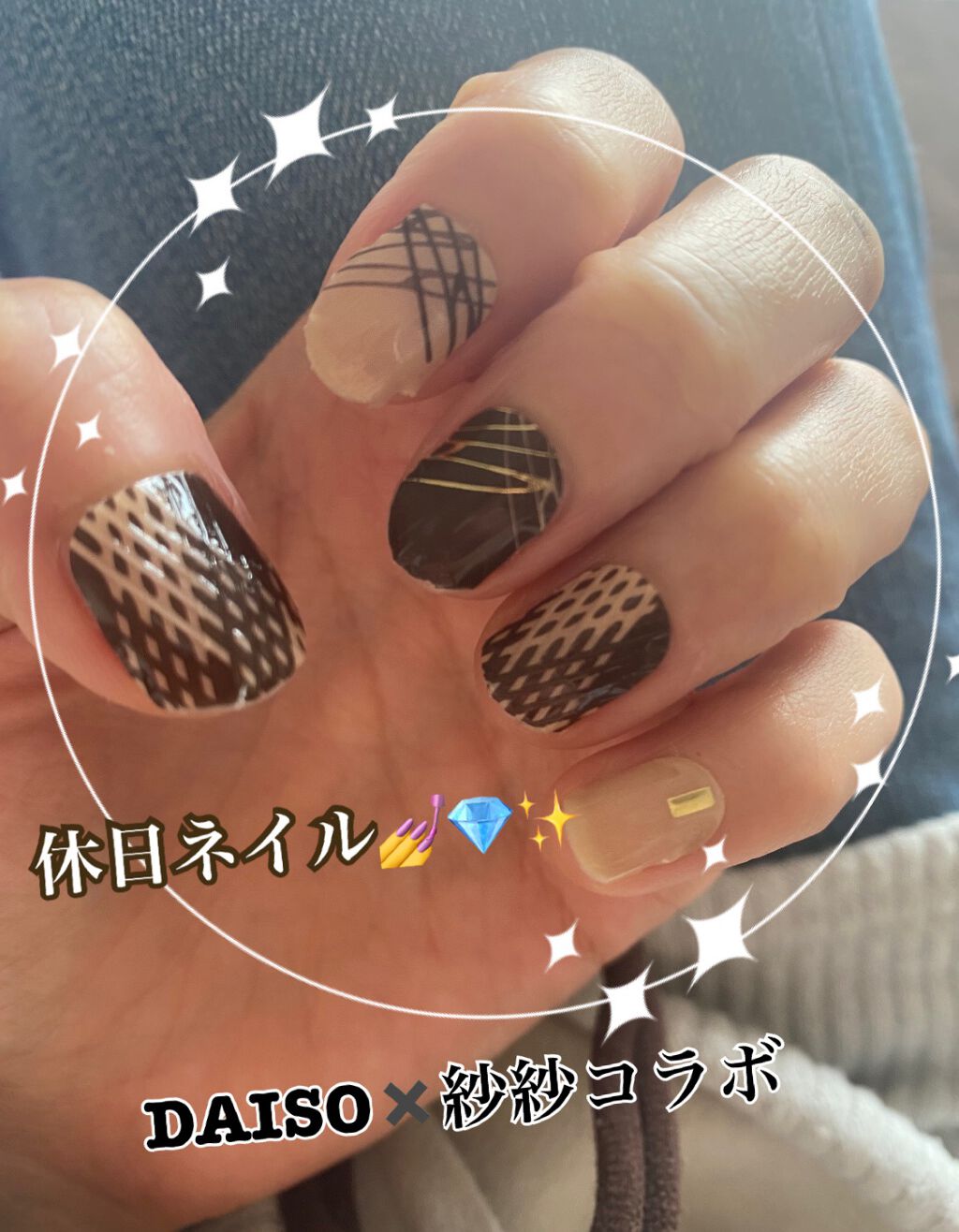 ジェルネイルシール/DAISO/ネイルシールを使ったクチコミ(1枚目)