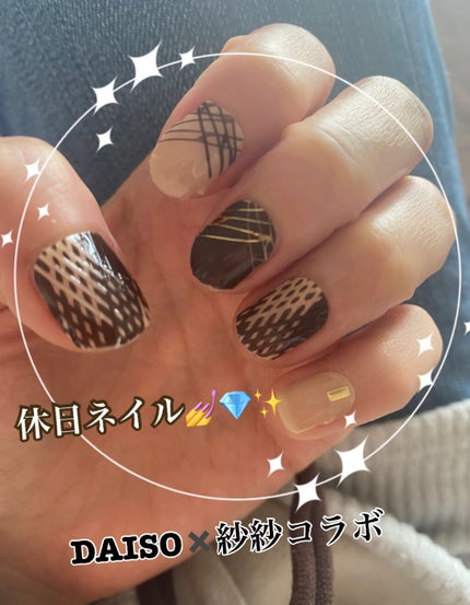ジェルネイルシール/DAISO/ネイルシールを使ったクチコミ(1枚目)