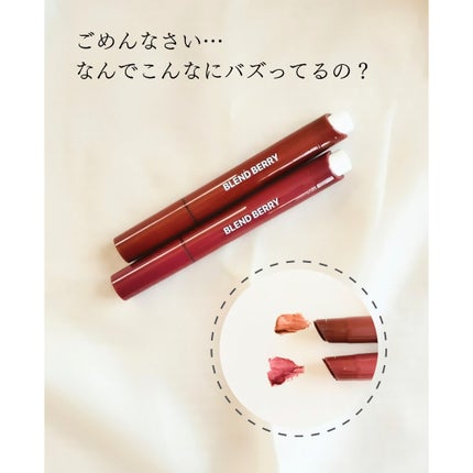 ブレンドベリー リップバルーン/BLEND BERRY/口紅を使ったクチコミ(1枚目)