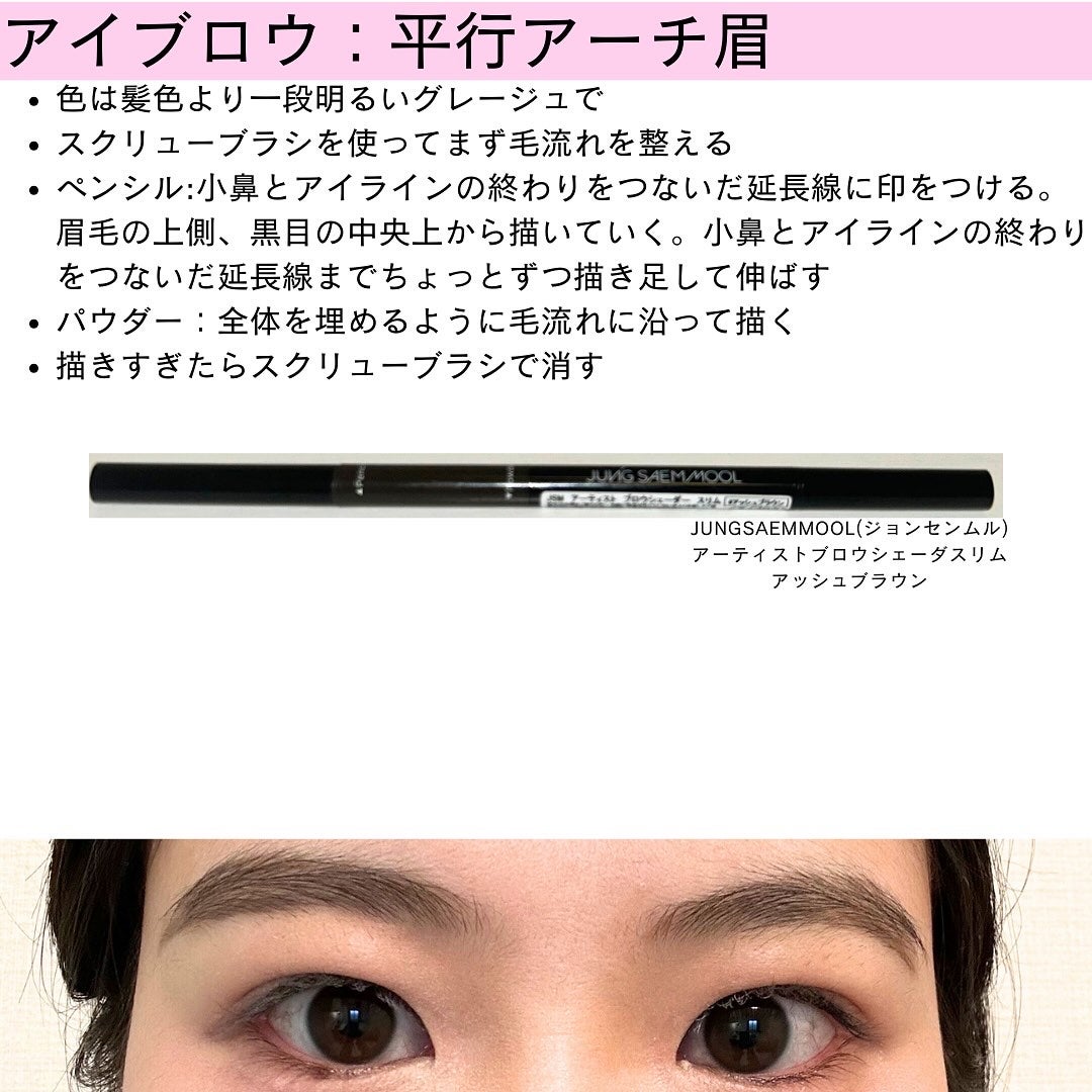 ひとえ・奥ぶたえ用カーラー/アイプチ®/ビューラーを使ったクチコミ(6枚目)