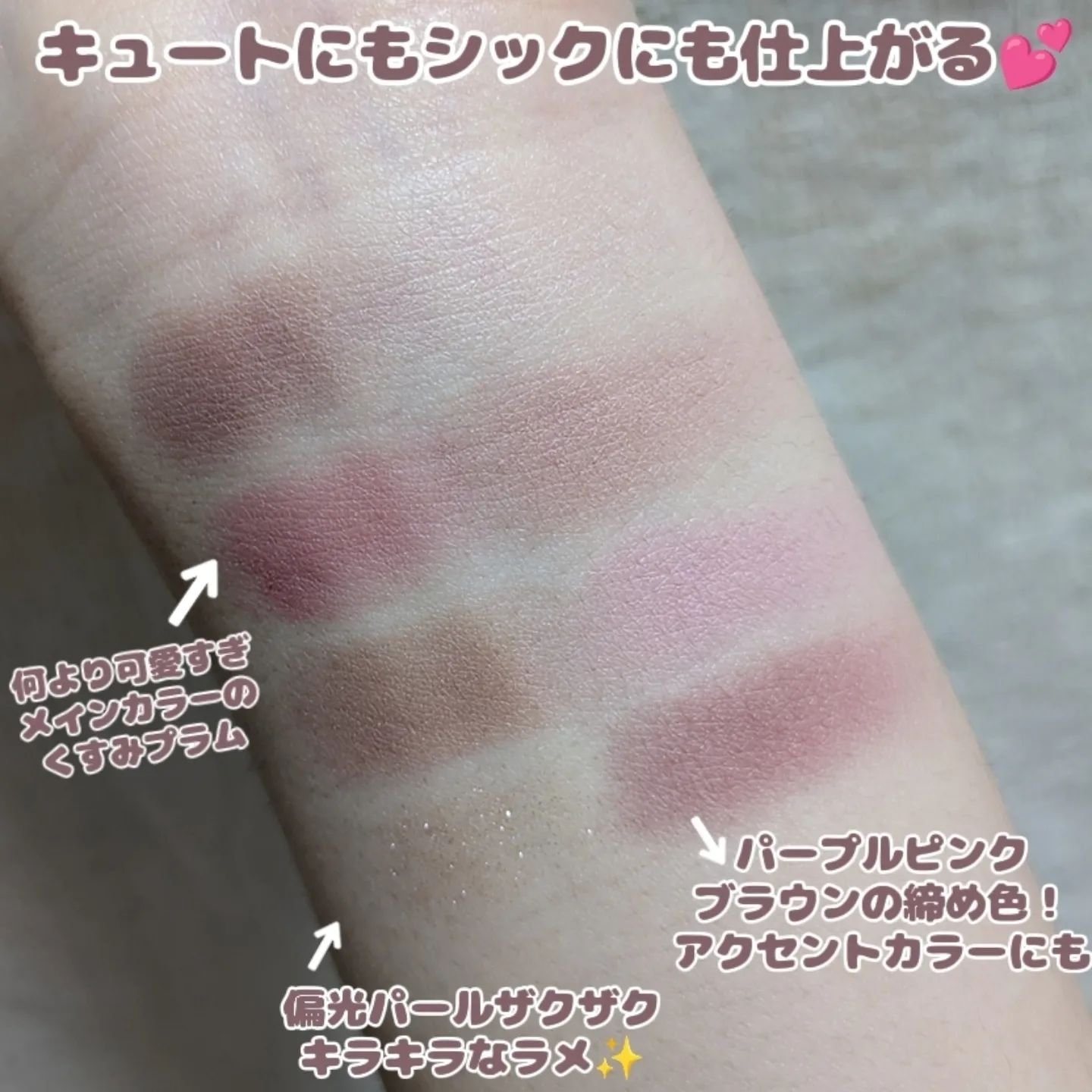 プティパレットアイズ（マットタイプ）/キャンメイク/パウダーアイシャドウを使ったクチコミ（2枚目）