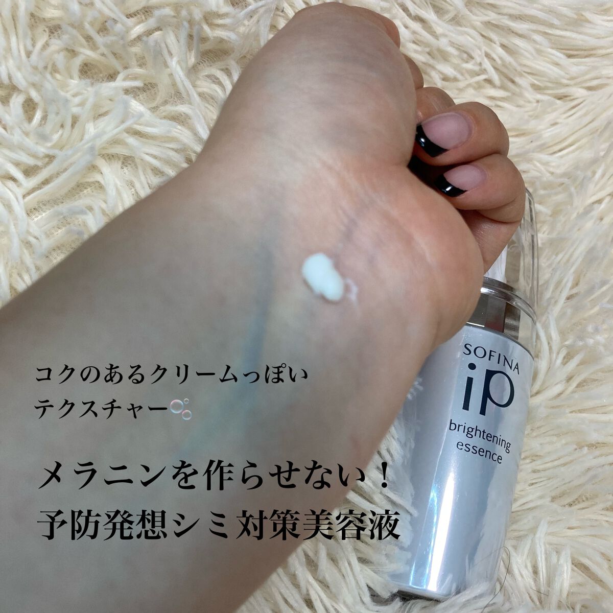 ソフィーナ iP ブライトニング美容液/SOFINA iP/美容液を使ったクチコミ(2枚目)