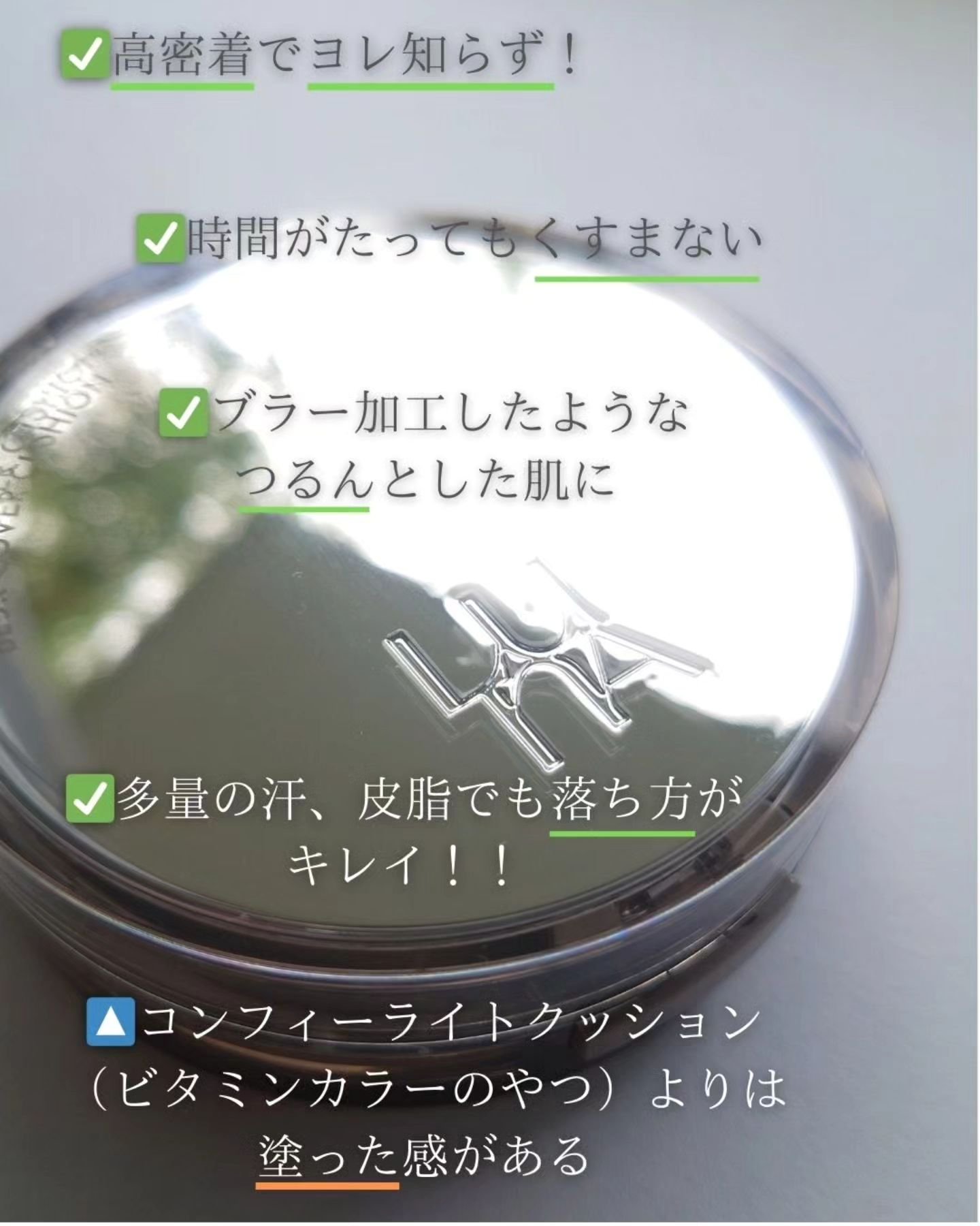 ブラーカバークッション/LUNA/クッションファンデーションを使ったクチコミ（2枚目）