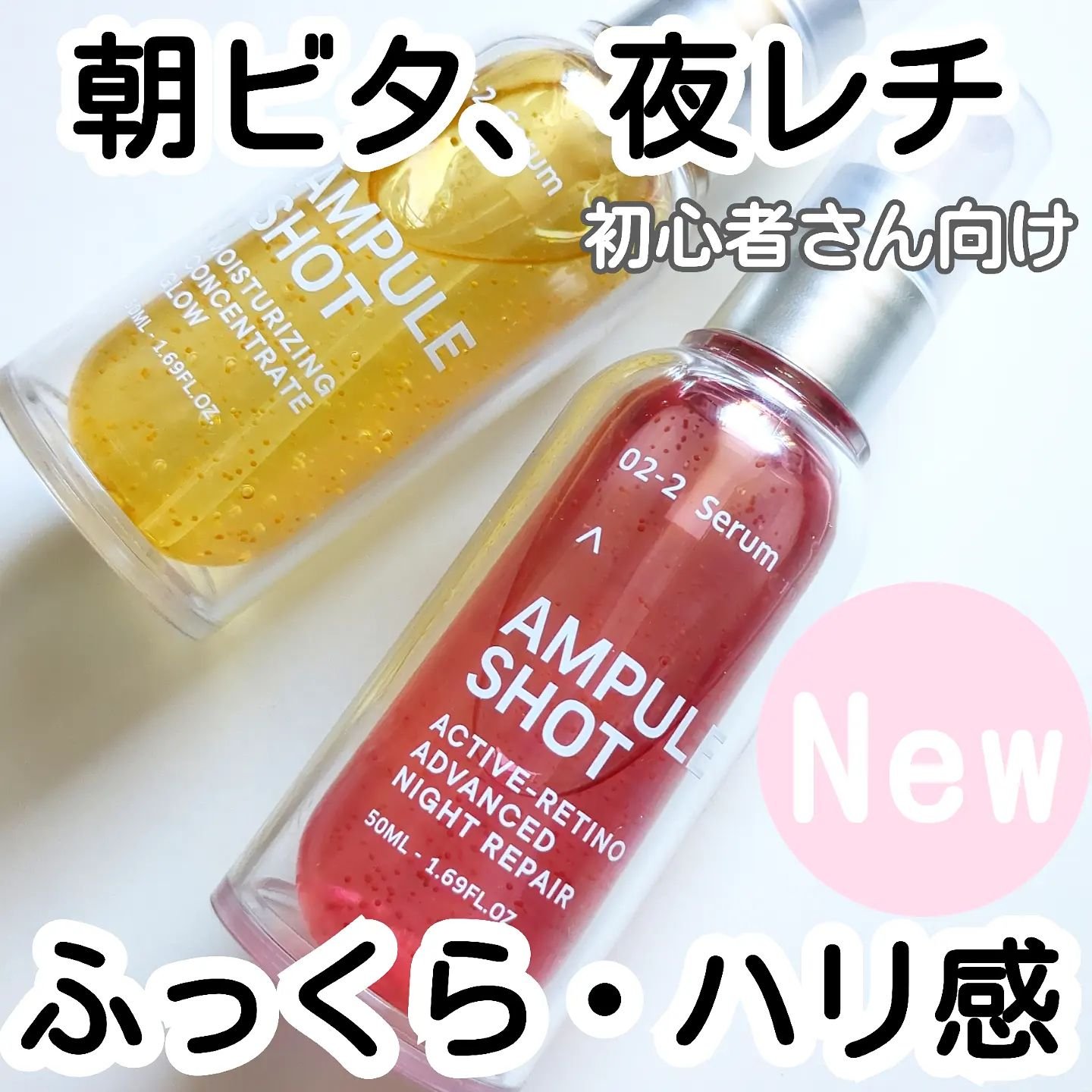 モイスチャーライジング コンセントレートグロウ セラム/AMPULE SHOT/美容液を使ったクチコミ（1枚目）