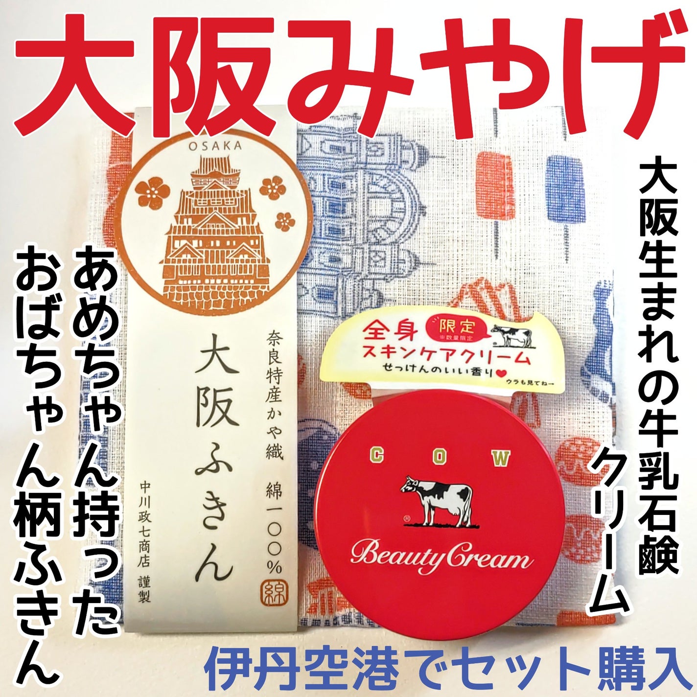 赤箱 (しっとり)/カウブランド/洗顔石鹸を使ったクチコミ(1枚目)