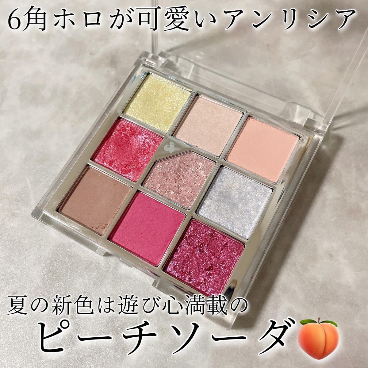 グリッターペディアアイパレット/unleashia/アイシャドウパレットを使ったクチコミ(3枚目)