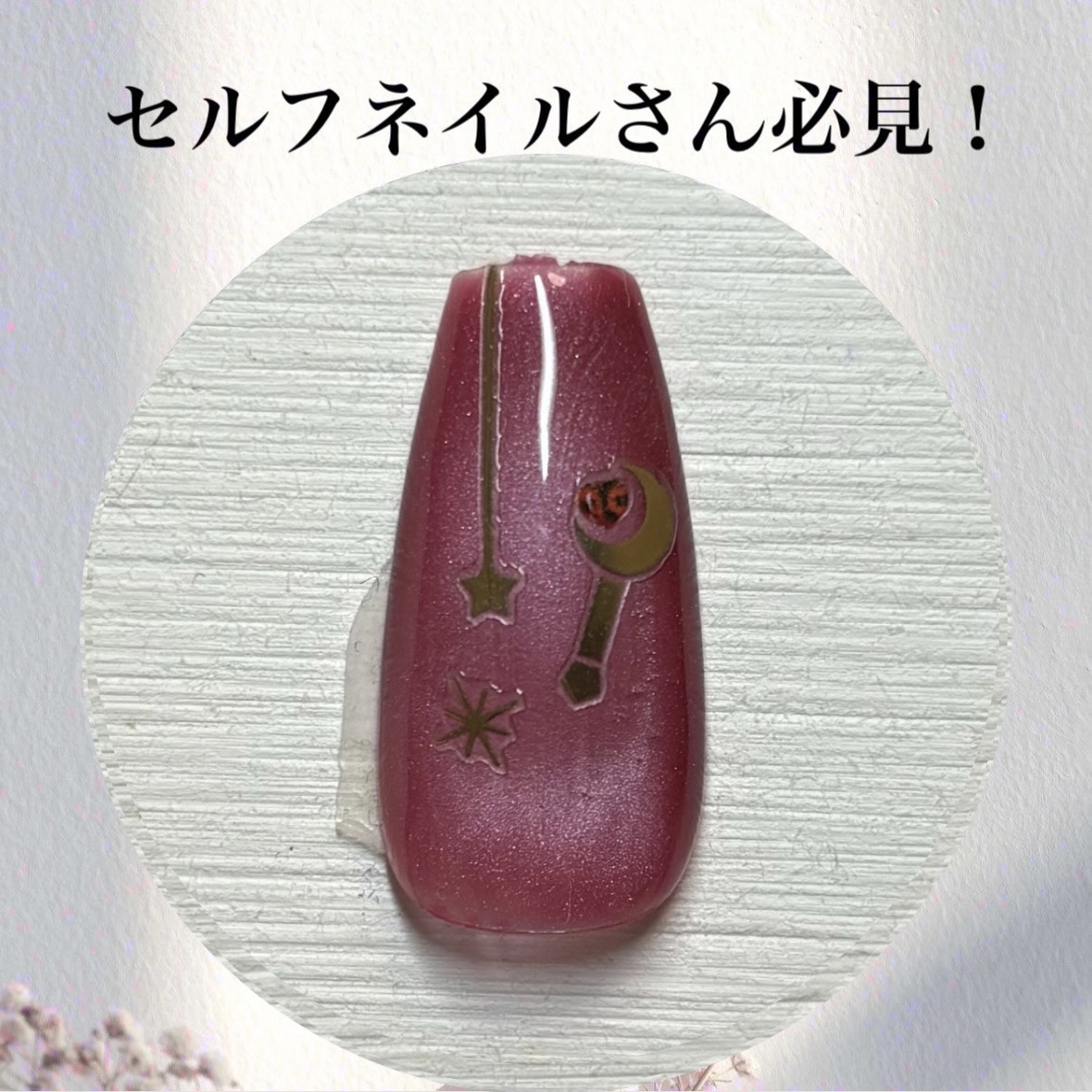 BRG ジェルネイル/DAISO/ジェルネイルを使ったクチコミ（1枚目）