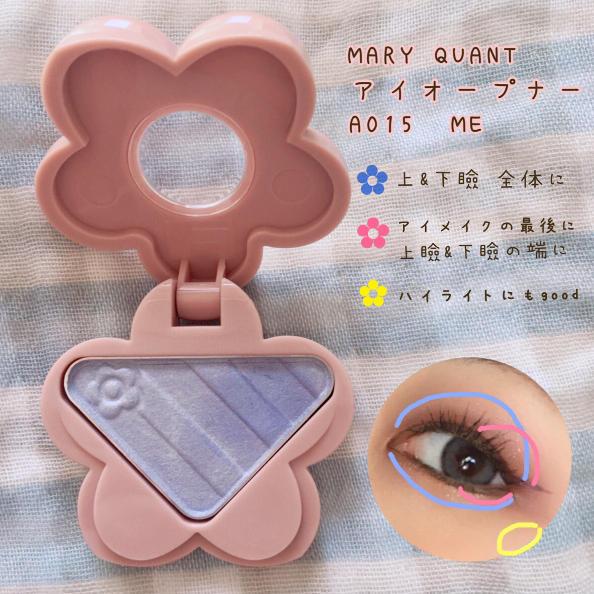 アイオープナー A015(ME)/MARY QUANT/単色アイシャドウを使ったクチコミ（2枚目）
