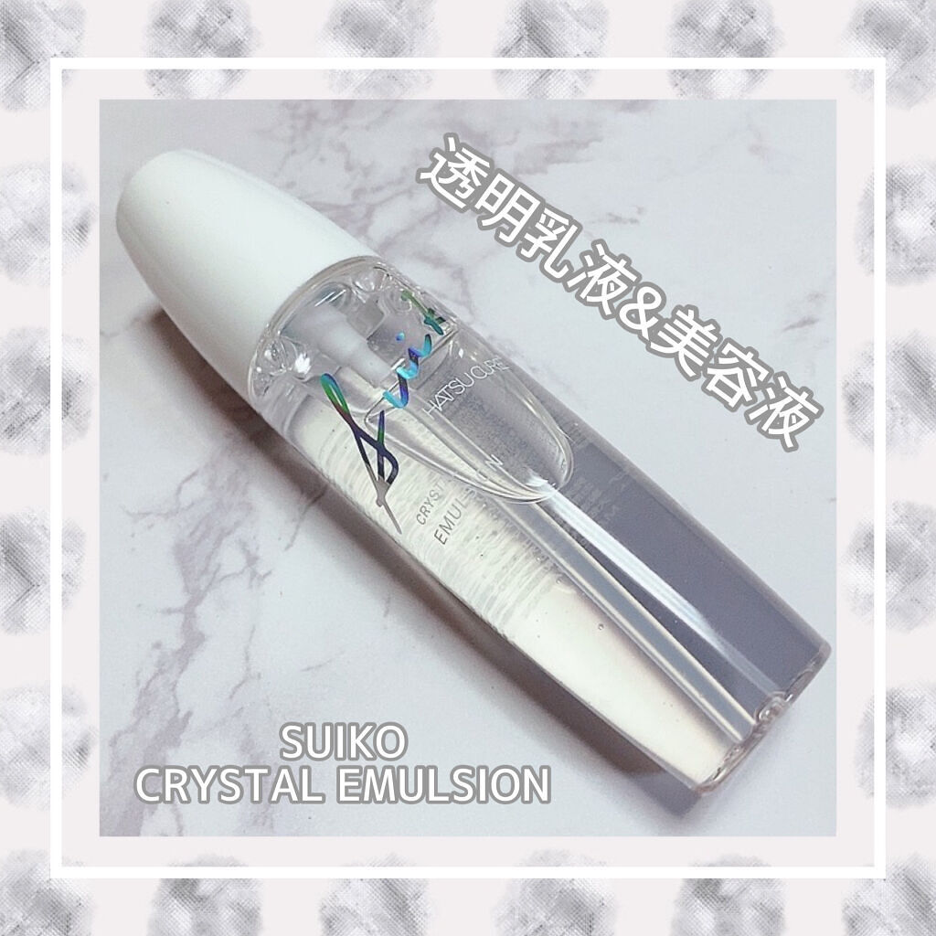 クリスタルエマルジョン/SUIKO HATSUCURE/乳液を使ったクチコミ（1枚目）