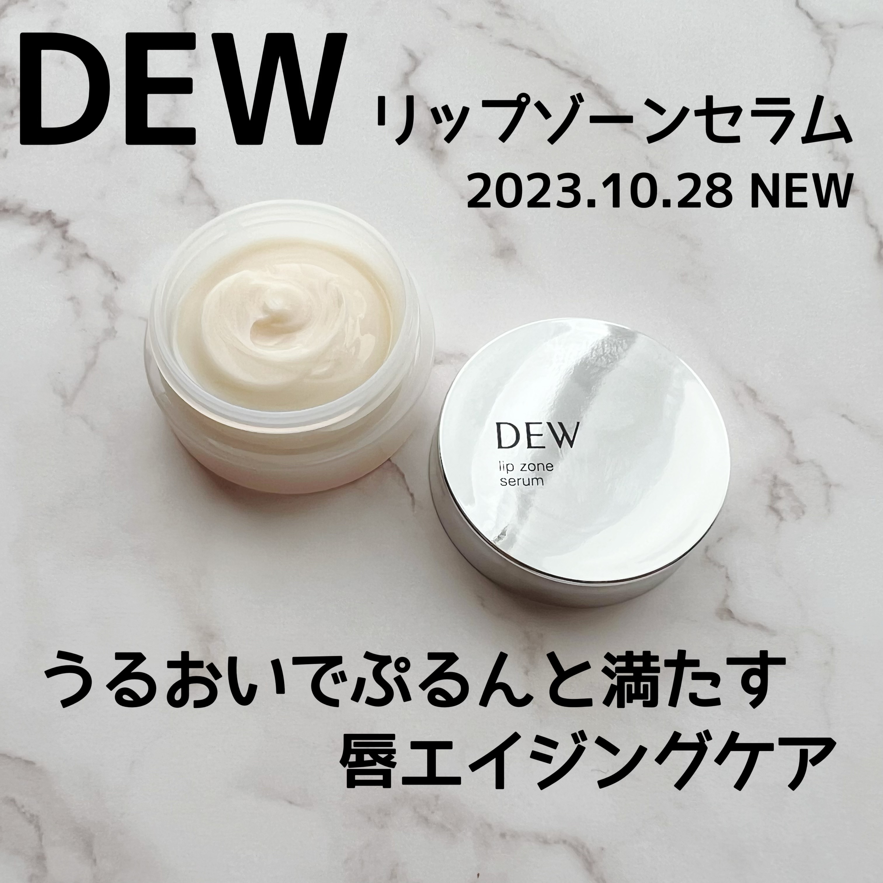 タンタンコンクドロップ/DEW/フェイスクリームを使ったクチコミ（3枚目）