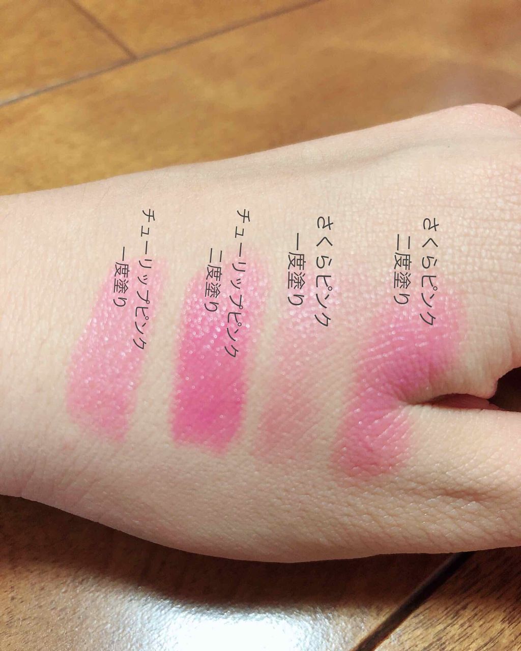 口紅がいらない薬用リップうすづきUV/メンターム/リップクリームを使ったクチコミ(2枚目)