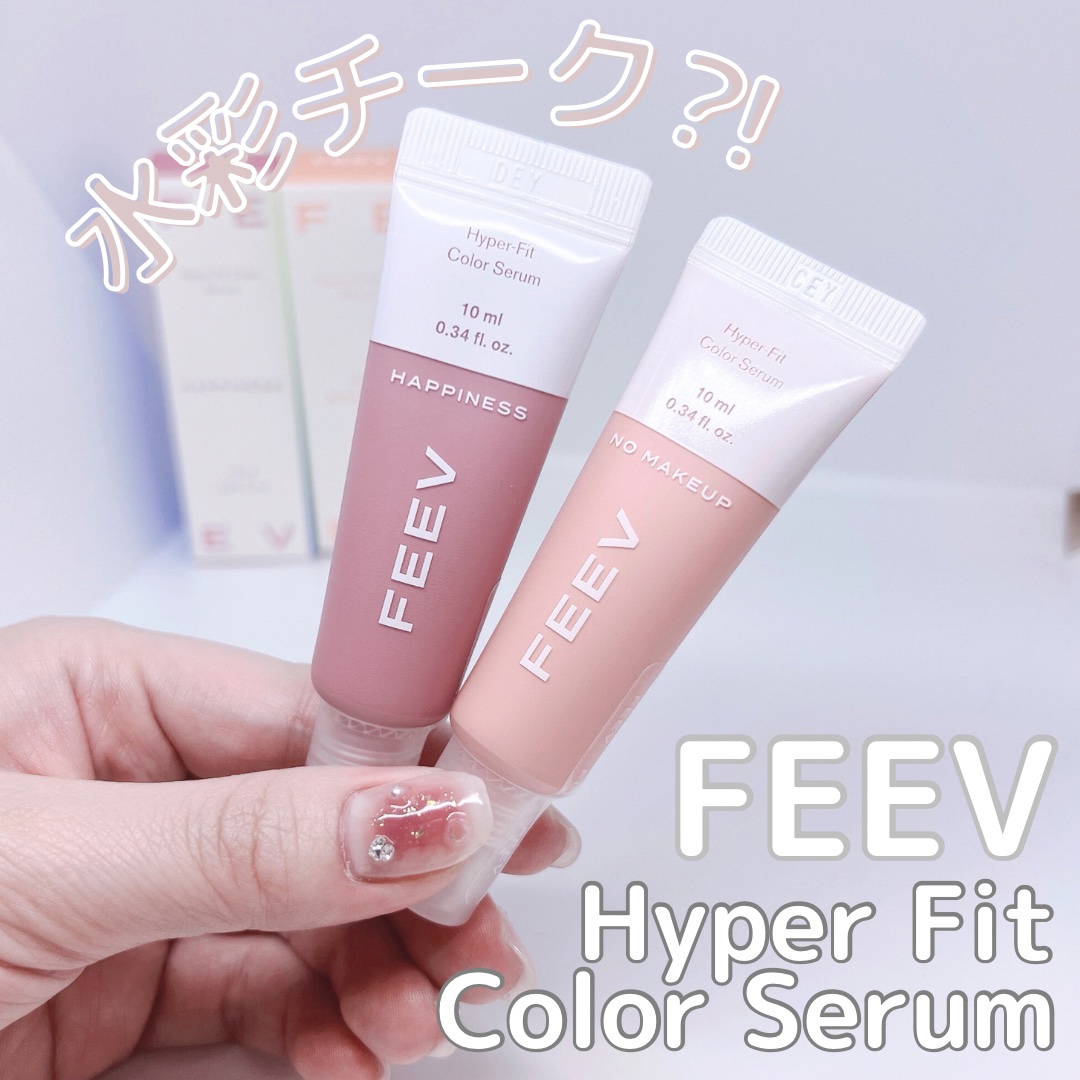 カラーセラムミニ/FEEV/リキッドチークを使ったクチコミ（1枚目）