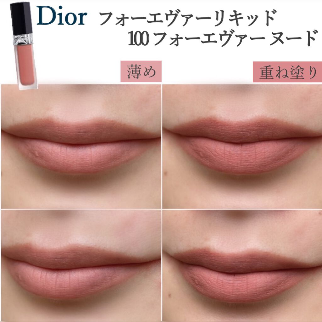 ルージュ ディオール フォーエヴァー リキッド/Dior/口紅を使ったクチコミ(1枚目)